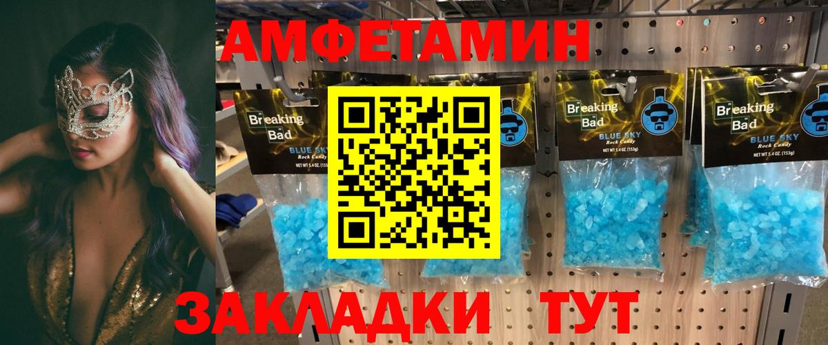 Амфетамин  Вход с VPN  Кинель  АМФЕТАМИН 97% 