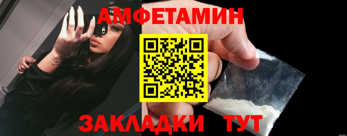 Amphetamine 97% Кинель