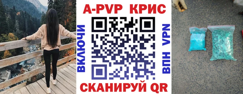 Альфа ПВП крисы CK  Кинель 