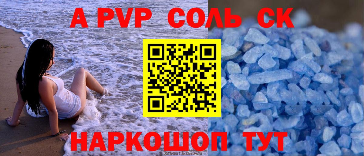 Альфа ПВП VHQ Кинель