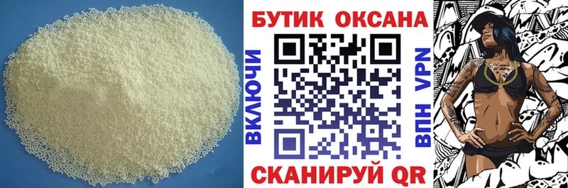 Бутират GHB  Кинель 