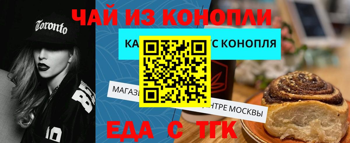 Печенье с ТГК конопля  Вход с VPN  Кинель 