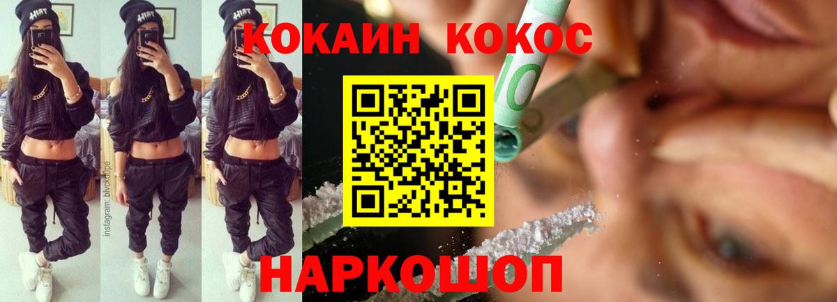 Cocaine VHQ  COCAIN Боливия  Кинель  Вход с VPN 