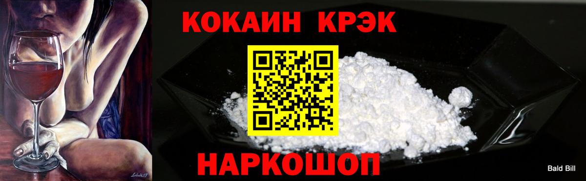 COCAIN Колумбийский Кинель