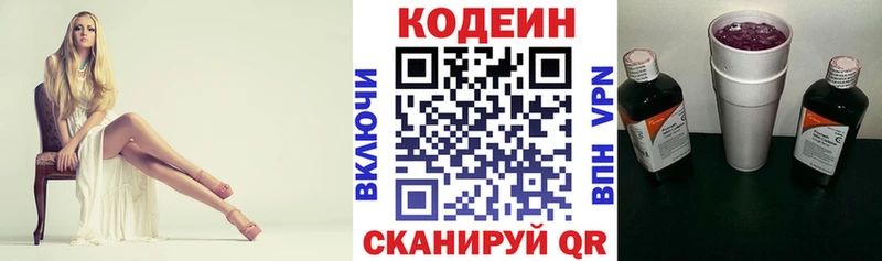 ссылка на мегу ТОР Кинель Codein Purple Drank