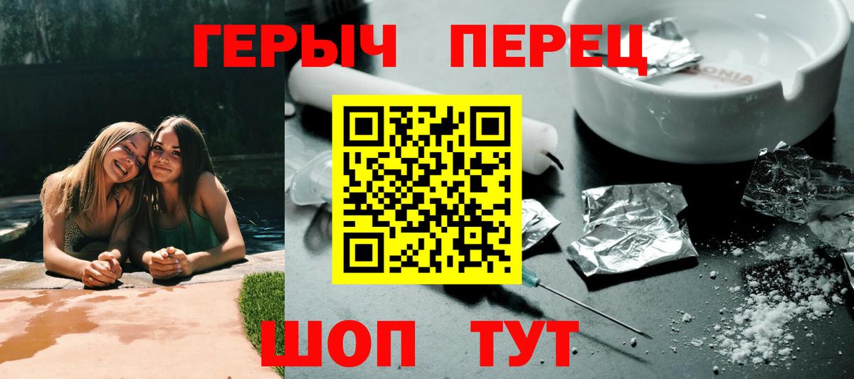 Кинель  ГЕРОИН афганец  Вход с VPN 