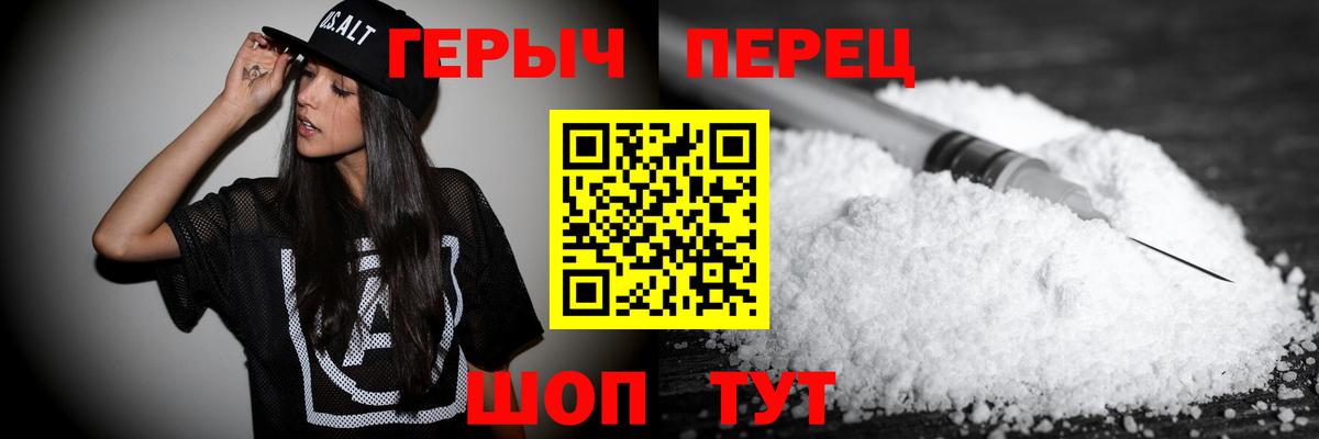 ГЕРОИН VHQ Кинель