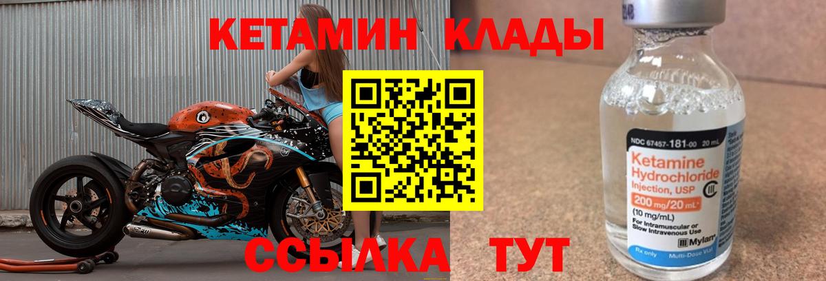 Кетамин ketamine  КЕТАМИН ketamine  Вход с VPN  Кинель 