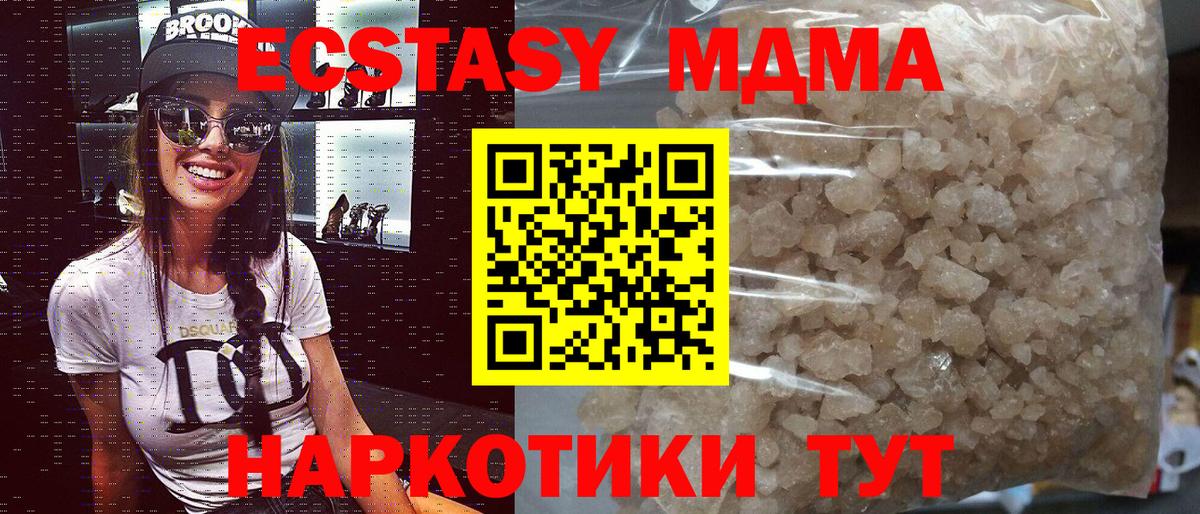 МДМА молли  МДМА  Кинель  МДМА молли  Вход с VPN 