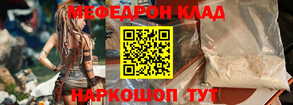 сколько стоит  МЕФ  Вход с VPN  МЯУ-МЯУ  Мефедрон мука  Кинель 