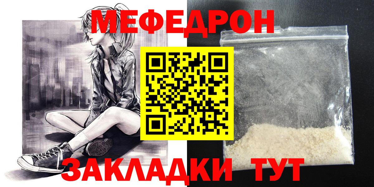 Мефедрон Кинель