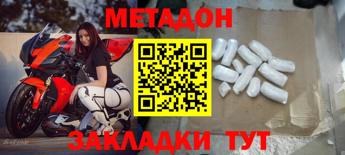 МЕТАДОН белоснежный Кинель