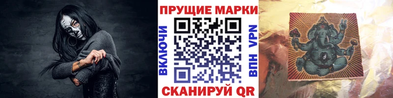 цены   Кинель  Наркотические марки 1,8мг 