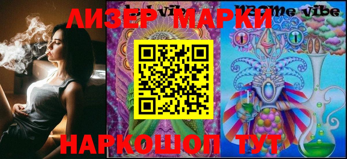 Марки N-bome 1,8мг Кинель