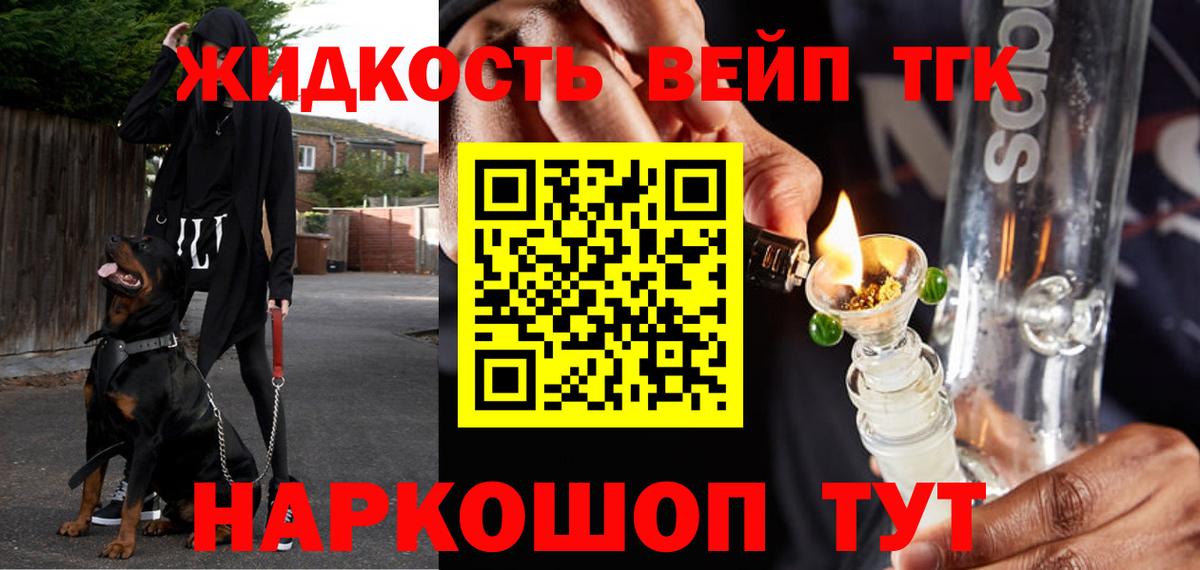 ТГК жижа Кинель
