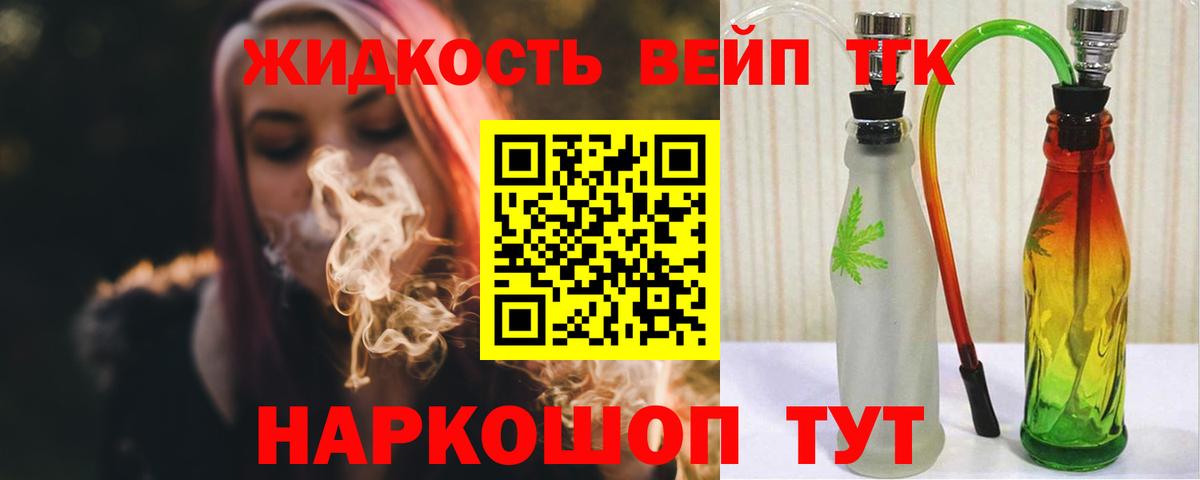 Кинель  Дистиллят ТГК вейп с тгк  ОМГ ОМГ онион  купить   Дистиллят ТГК Wax  Вход с VPN 